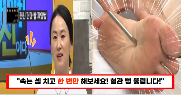 “지금까지 이런 지압법은 없었다” 가득 쌓인 독소 젓가락 하나로 전신피로 싹 없애는 비밀의 지압법