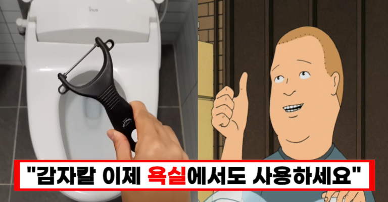 “온 가족이 놀랐습니다” 나만 알기엔 너무 아까운 감자칼 활용법
