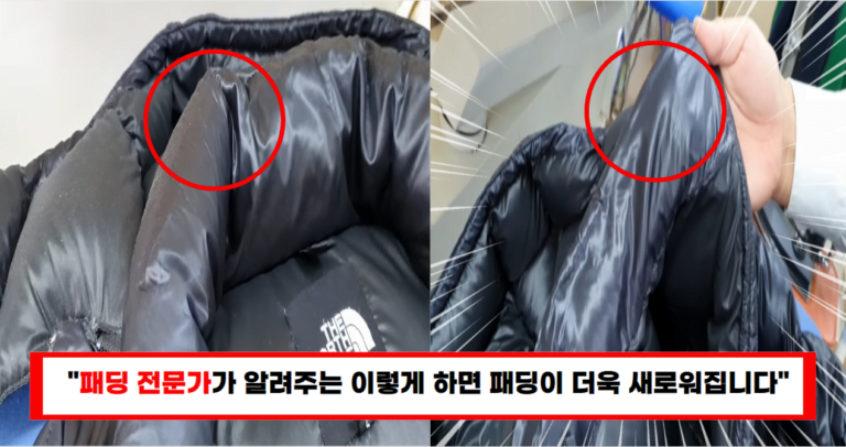 “500만이 인정한 패딩 세탁법” 패딩세탁소 전문가가 직접 알려줍니다!