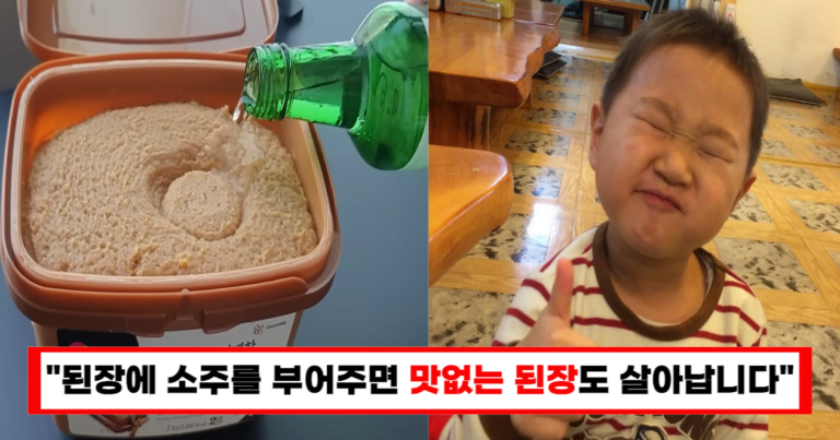 “놀랍게도 5분만에 완성! 된장과 소주의 비밀 요리법”