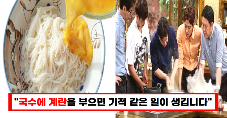 “계란 한 개로 끝내는 한끼” 여태 몰랐던 속이 확 풀리는 해장 국수 레시피