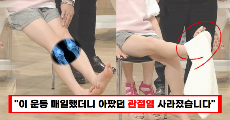 “무릎 통증 돈쓰지 말고 이 운동 딱 해보세요”물컹한 하체가 짱짱해집니다