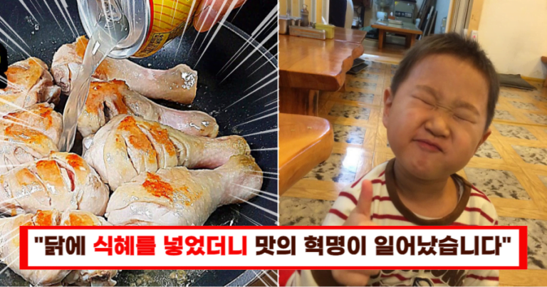 “식혜 한 캔 넣었을 뿐인데, 배달 치킨보다 맛있습니다” 치킨집 박살 내고 있는 식혜 치킨 레시피”