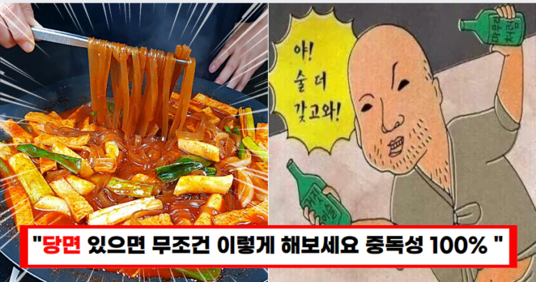 “떡볶이보다 10배 더 맛있습니다”언제먹어도 맛있는 당면볶이 초간단 레시피(+술을 부르는 맛)