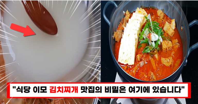 “맛있는 김치찌개의 비밀” 이렇게 끓여야 맛있어요!