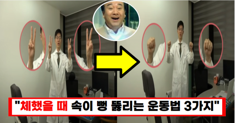 “긴급 체했을 때 소화 안될 때 바로 이것, 딱 10초면 해결됩니다”