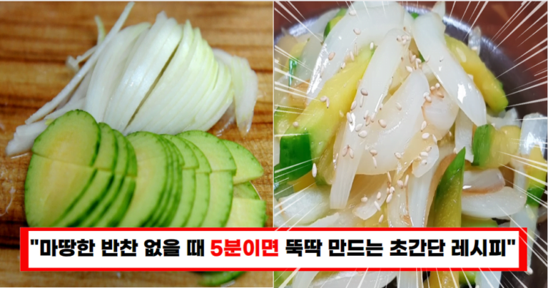 “남편이 이거 안 해주면 집 나간다는 애호박 레시피”가족들이 푹 빠져버렸습니다.