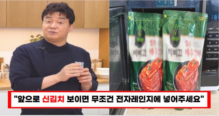 “팔아도 될 만큼 전자레인지와 김치는 찰떡궁합입니다” 무조건 만들어 보세요