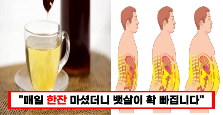 “매일 한잔만으로 체중 감량했습니다” 이게 가능하다고?