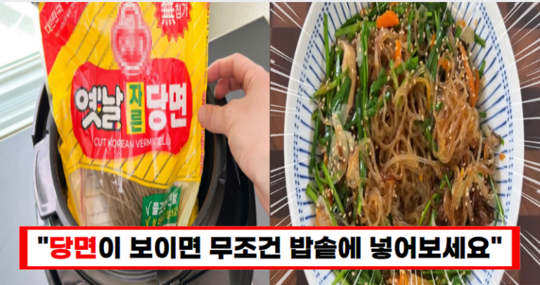 “요리 똥손도 불지 않고 탱글탱글한 잡채 만들어줍니다”불 사용하지 않고 만드는 잡채 레시피