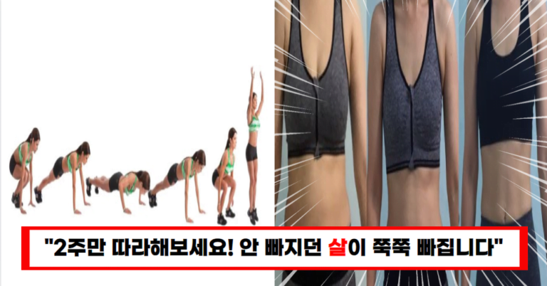 “한달 동안 매일 100개씩 했더니, 전신 체지방이 무섭게 빠집니다”(+인생이 변하는 운동)