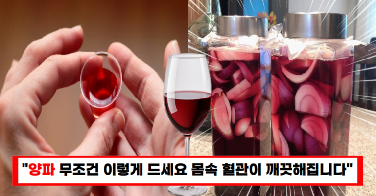 “양파 이렇게 한달 드시면 몸속 온갖 질병 싹 사라집니다”