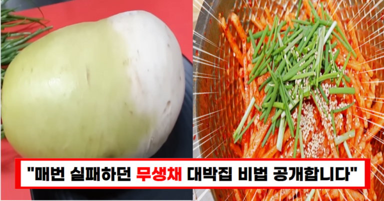 “무생채 절대 소금에 절이지 마세요!” 아삭아삭하고 맛깔난 초간단 무생채 만드는 법(+10분 소요)