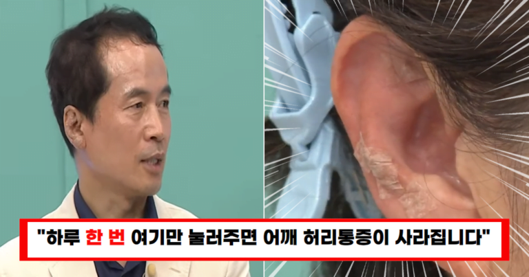 “여기 꾹 눌러주세요” 어깨와 허리통증이 싹 사라집니다!