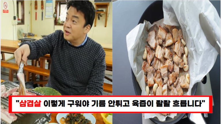 “연기 걱정 없이 집에서 삼겹살 굽는 마법같은 방법!”