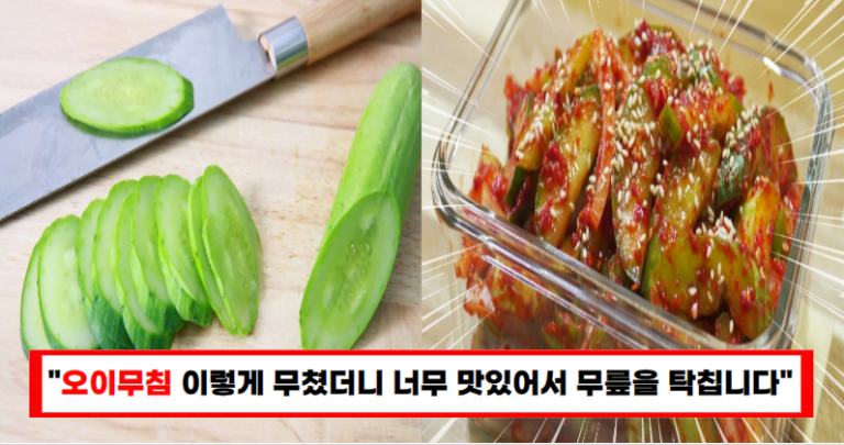 “먹을 때 까지 물 생기지 않는 백반집 오이무침은 이렇게 만들어야 정말 맛있습니다”