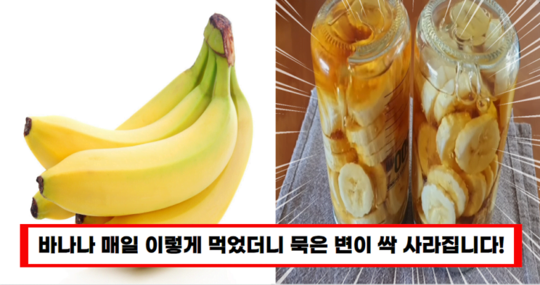 “변비 해결부터 노화방지까지” 바나나 4개면 됩니다!