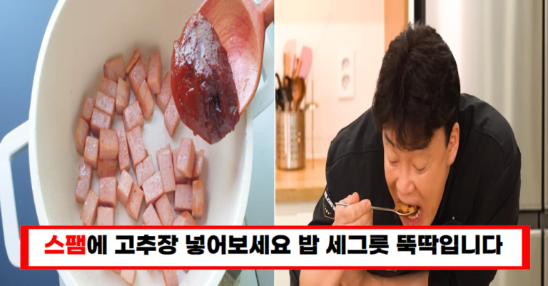 “입 맛 없을 때 이만한 거 없습니다. 공기밥 무한으로 들어가는 스팸 고추장찌개 레시피”