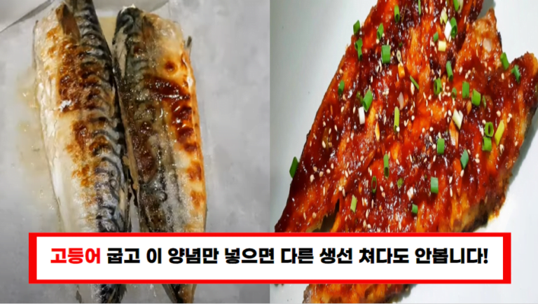 “밥반찬과 술안주로 최고입니다” 가족들도 좋아하는 매콤달콤 고갈비 레시피(+10분 소요)