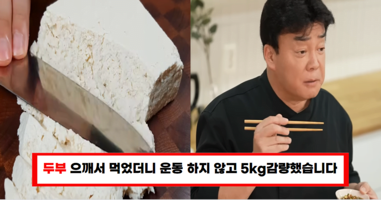 “두부의 놀라운 비밀, 으깨면 믿을 수 없는 일이 벌어집니다!”