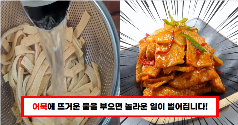 “어묵 제발 더 이상 볶지 마세요. 뜨거운 물만 부으면 맛있는 어묵볶음이 탄생합니다.”