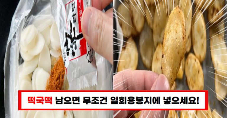 남은 떡국떡 이렇게 하면 초극락 맛도리 간식이 됩니다!