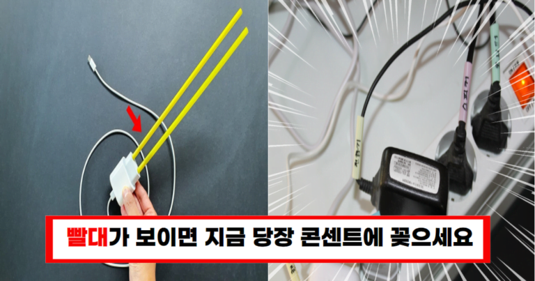 “콘센트에 빨대를 꽂으면 놀라운 일이 생깁니다”