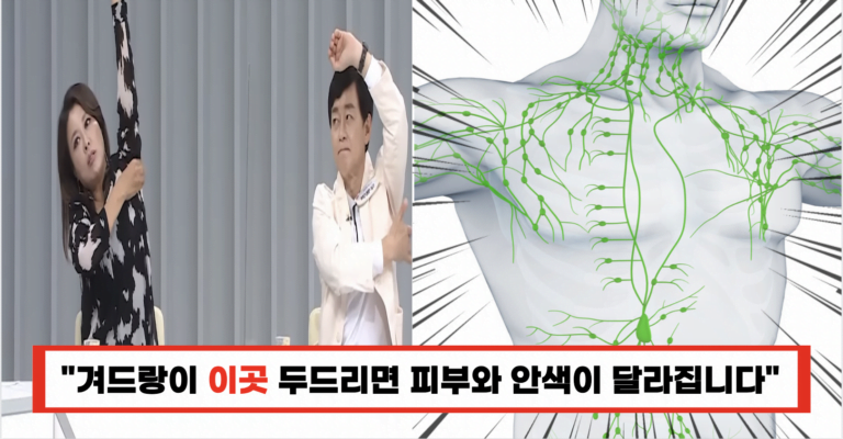 “칙칙한 얼굴 안색 이 동작만 따라하면 됩니다”20대 얼굴 안색으로 돌아오는 스트레칭법(+3분 소요)