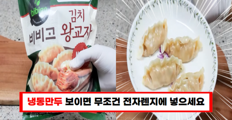 “찜기 필요 없어! 전자레인지로 냉동만두를 촉촉하게 찌는 방법!”
