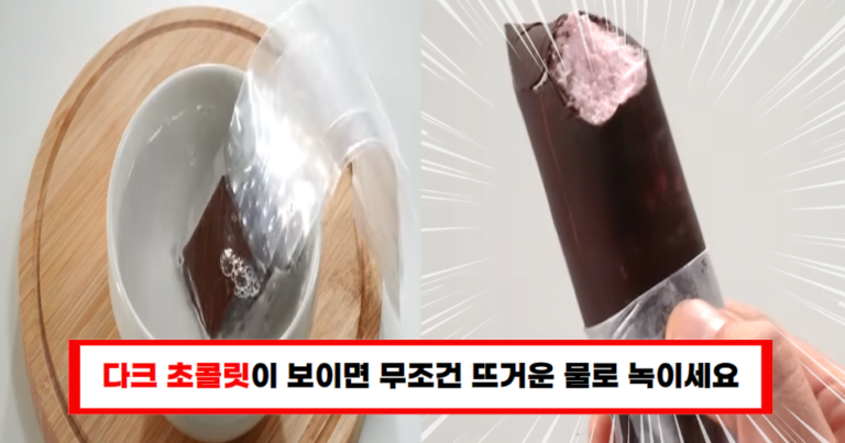 “손이 묻지 않는 역대급 아이스크림 레시피” 초콜릿 뜨거운물로 녹이면 끝납니다!