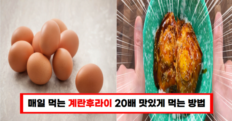 요리 초보도 할 수 있는, 계란후라이를 20배 더 맛있게 만드는 팁!