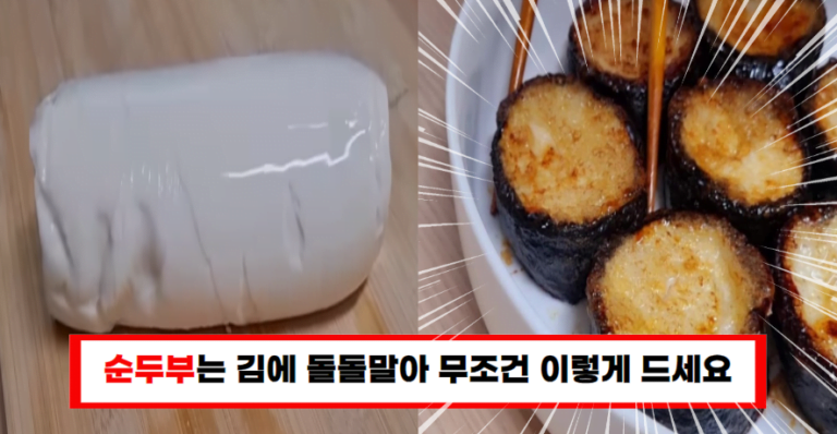 순두부는 김에 돌돌말아 무조건 이렇게 드세요!! 김밥보다 쉬운 순두부 요리