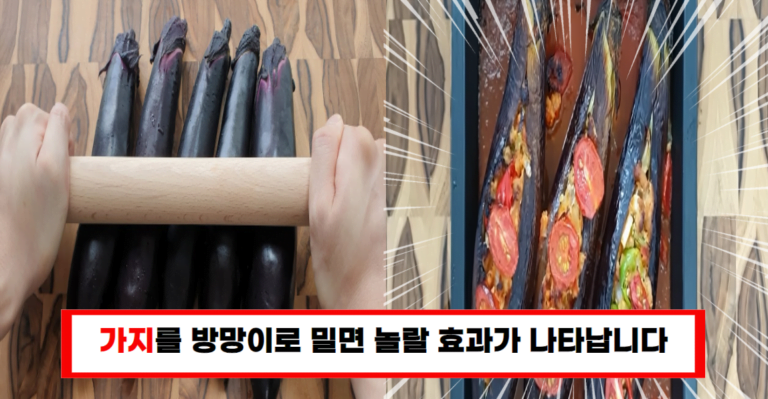 “가지 + 방망이? 이 조합을 시도해보세요, 믿을 수 없는 결과가 기다립니다!”