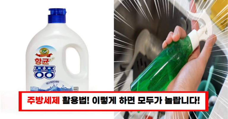 주방세제 분무기에 담아 사용해 보세요! 모두가 놀랄만한 주방세제 사용법