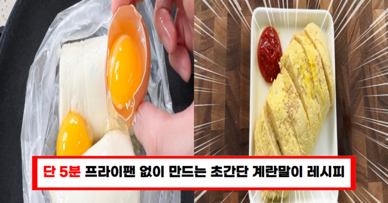 “프라이팬 NO 필요! 계란말이, 주물럭 거리니 바로 완성!”