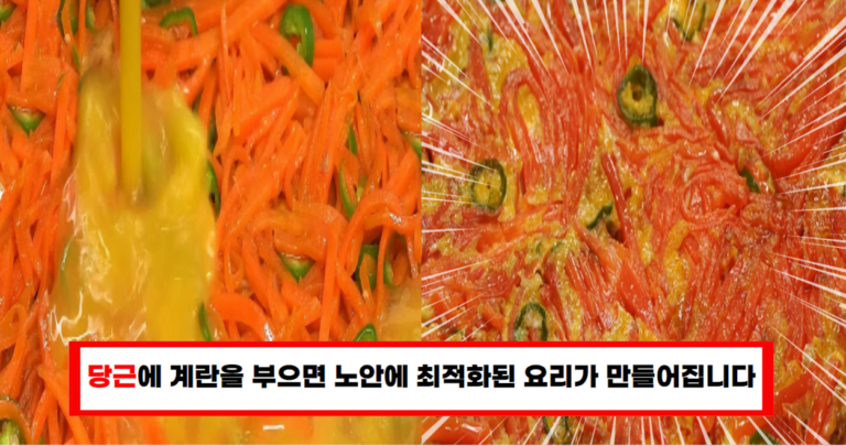 “당근구이로 노안 해결? 당근 한 박스가 순식간에 사라지는 이유”