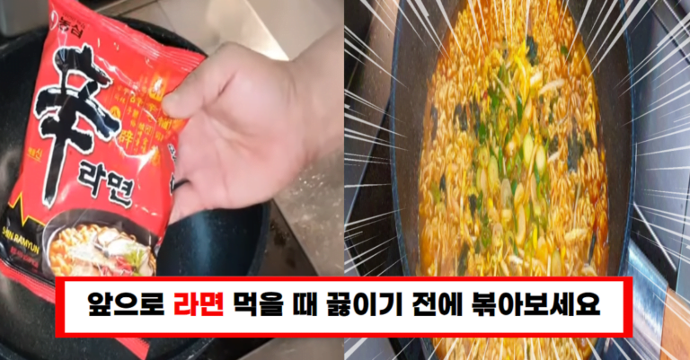 “기존의 라면은 잊어라! 끓이기 전 볶아보면 맛이 확 달라집니다”