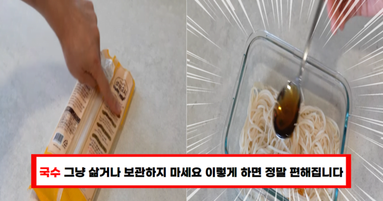 이렇게 국수 삶고 보관하면 편리함이 배가 됩니다!