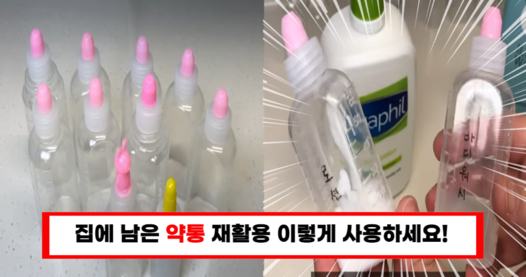 집에서 쉽게 따라 할 수 있는 약통 활용법 5가지