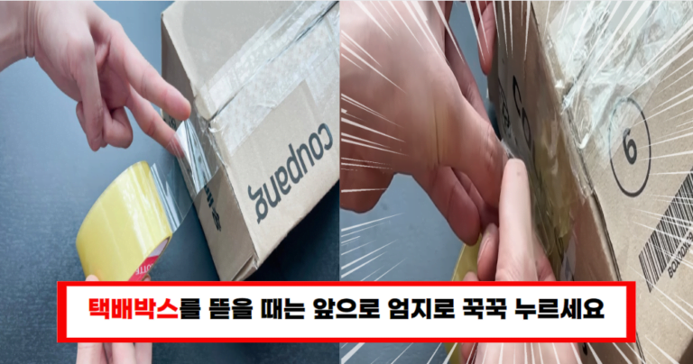 손가락만으로 테이프를 가위처럼 빠르게 자르는 방법!