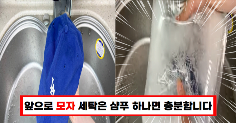 모자 세탁 꿀팁 대공개 손상 없이 빠르게 세탁하는 초간단 방법!