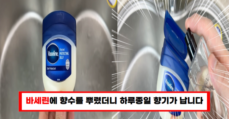 바세린만 있으면 OK! 사장님이 알려준 신박한 활용 팁들!