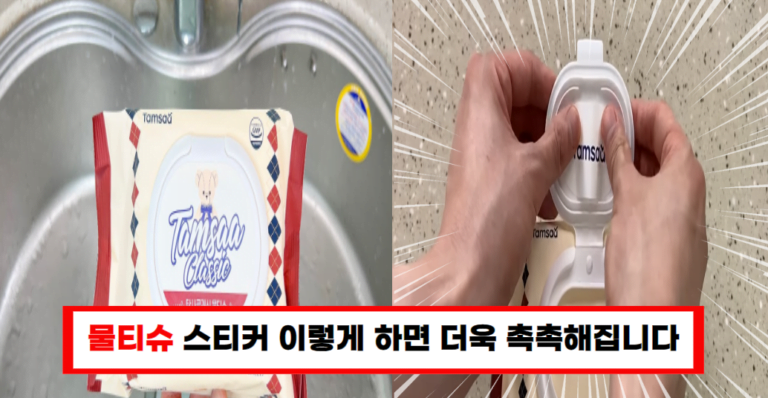 물티슈의 놀라운 활용법 사장님이 알려준 꿀팁들을 확인하세요!
