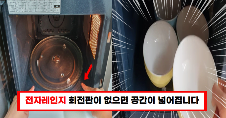 전자레인지의 모든 공간 활용하기! 이렇게 하면 된다!