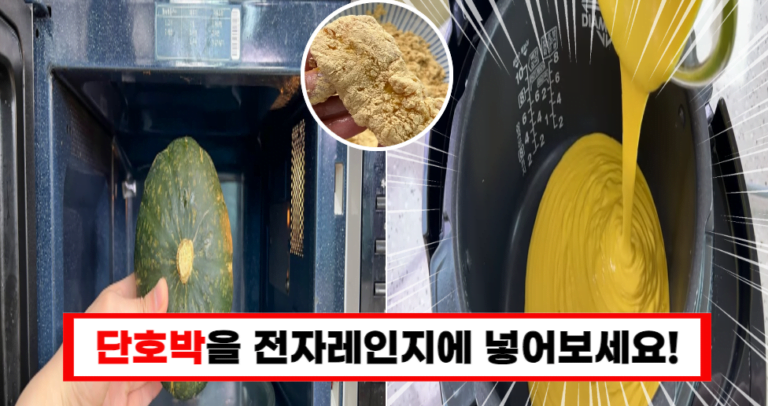 전자레인지와 밥솥으로 완성하는 단호박 찹쌀떡