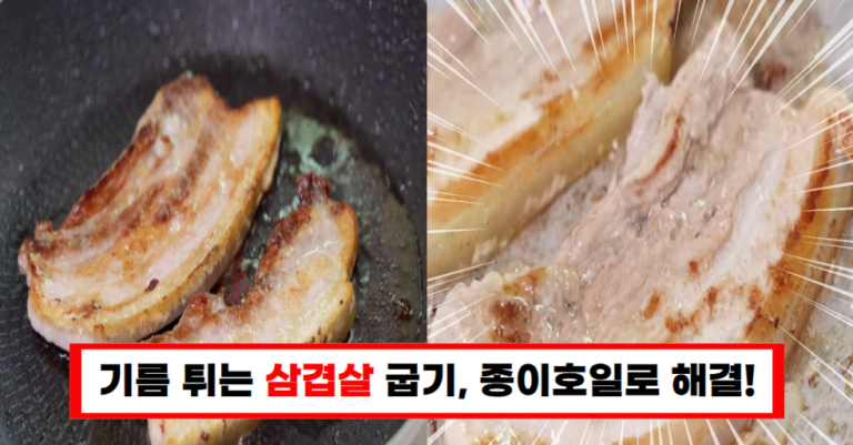후라이팬 삼겹살, 종이호일로 깔끔하게 굽는 꿀팁