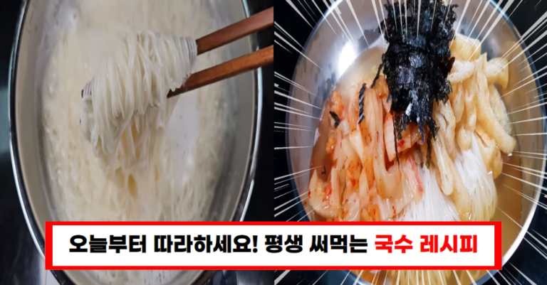 “간단하고 맛있는 유부 김치 국수 만드는 법”