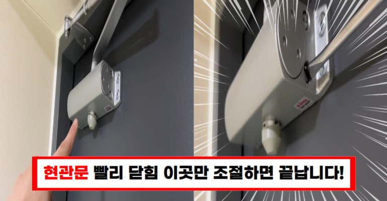 현관문 고장 해결 도어락 문제 5초 해결법