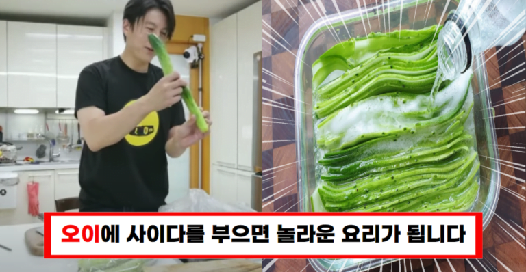 오이에 사이다를 부으면 김치보다 맛있는 요리가 완성됩니다!