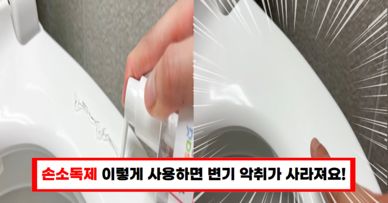 집에 남은 손소독제, 이렇게 활용해 보세요!